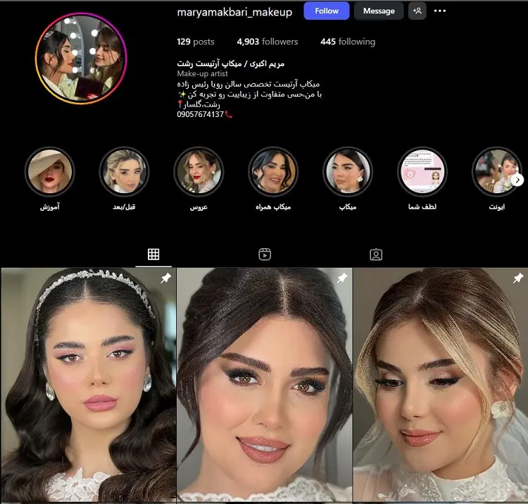 مریم اکبری، میکاپ آرتیست حرفه ای در رشت