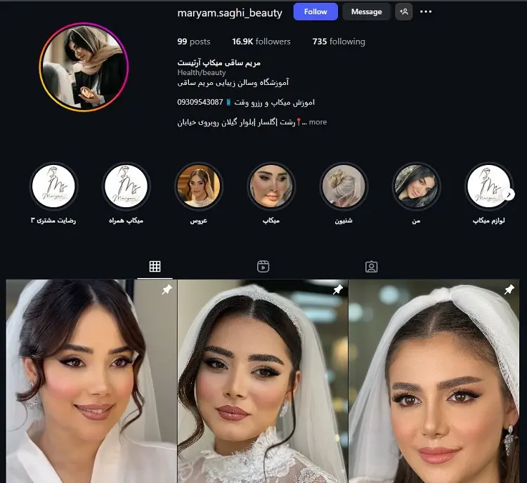 مریم ساقی میکاپ آرتیست رشت