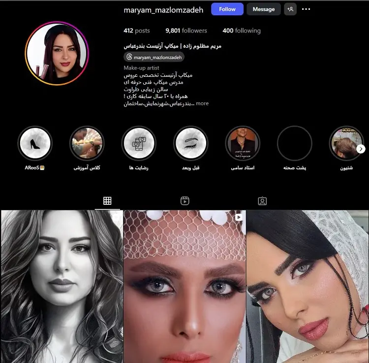 مریم مظلوم زاده
