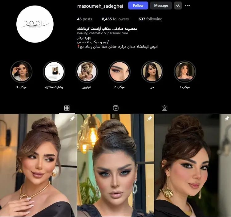 معصومه صادقی، میکاپ آرتیست در کرمانشاه