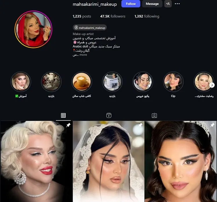 میکاپ آرتیست حرفه ای در رشت، مهسا کریمی