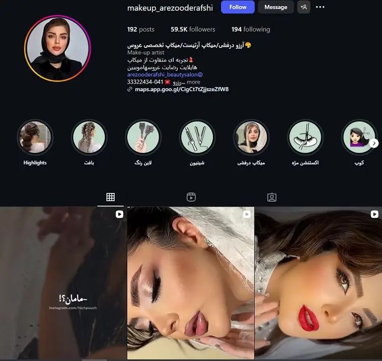 آرزو درفشی، میکاپ آرتیست تبریز