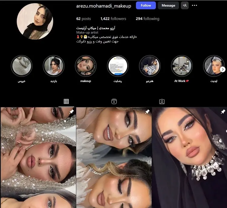 میکاپ آرتیست آرزو محمدی تبریز
