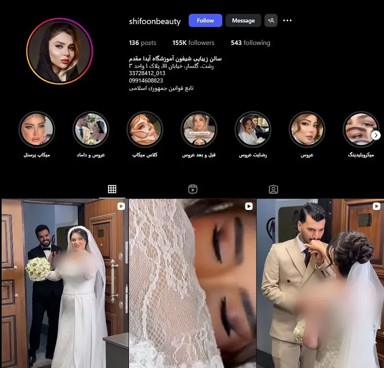 آیدا مقدم، میکاپ آرتیست رشت