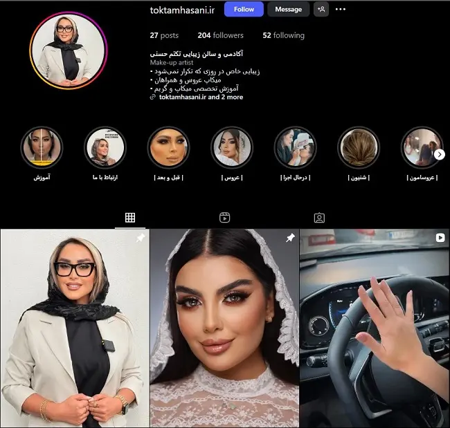 تکتم حسنی مشهد