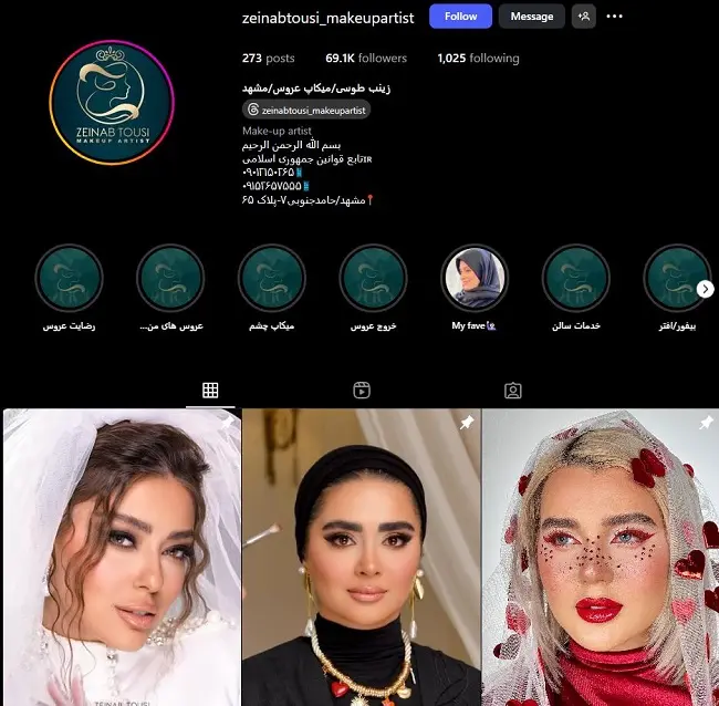 میکاپ آرتیست زینب طویب