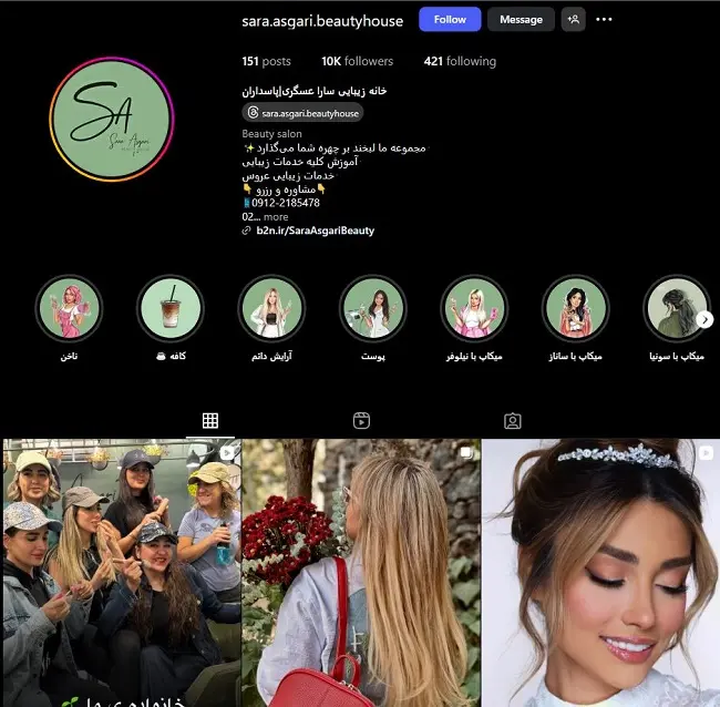 سارا عسگری