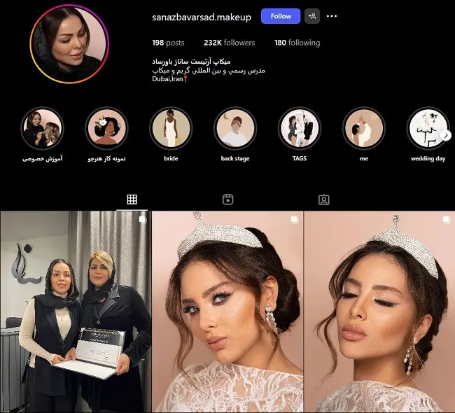 ميكاپ آرتيست ساناز باورساد