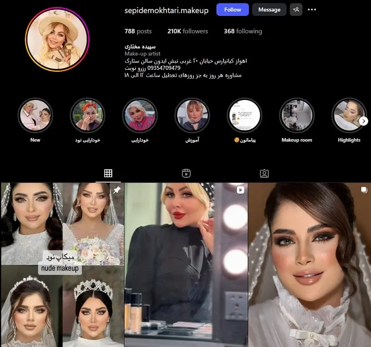 سپیده مختاری