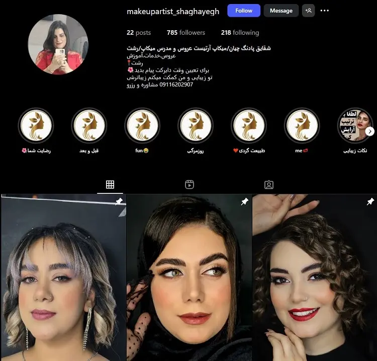 شقایق پادنگ چیان