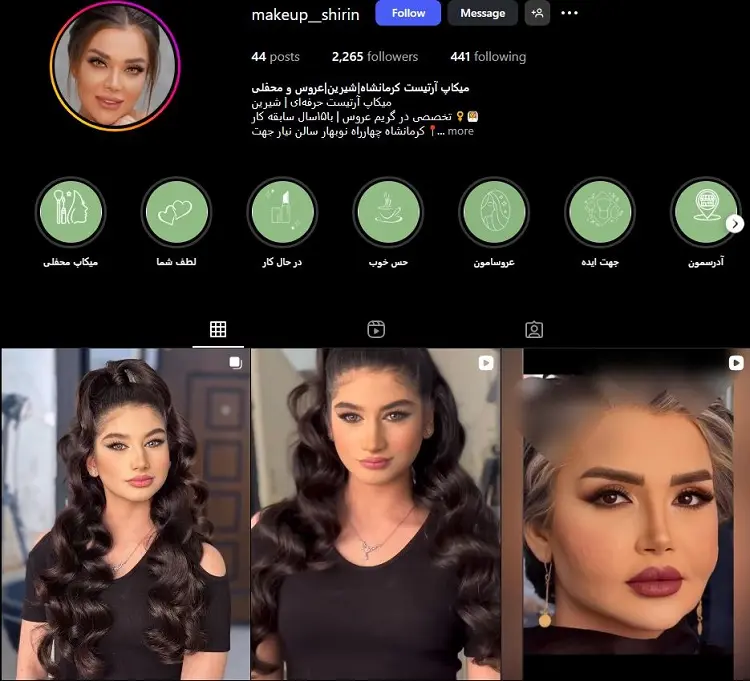 میکاپ آرتیست شیرین