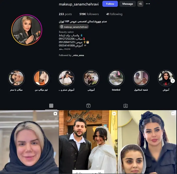 صنم چهروی، میکاپ آرتیست تهران