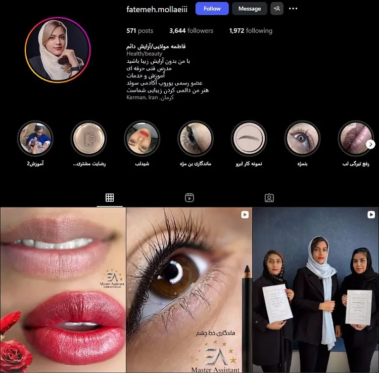 فاطمه مولایی، میکاپ آرتیست کرمان
