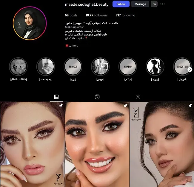 مائده صداقت میکاپ ارتیست در مشهد