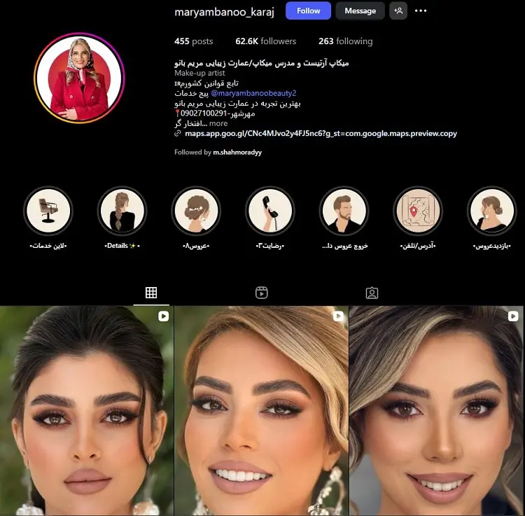 مریم بانو، میکاپ آرتیست معروف کرج