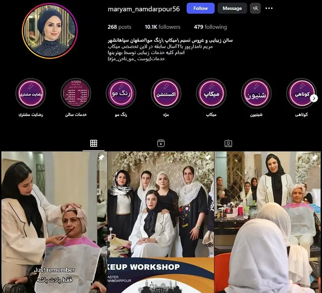 مریم نامدارپور، میکاپ آرتیست معروف اصفهان
