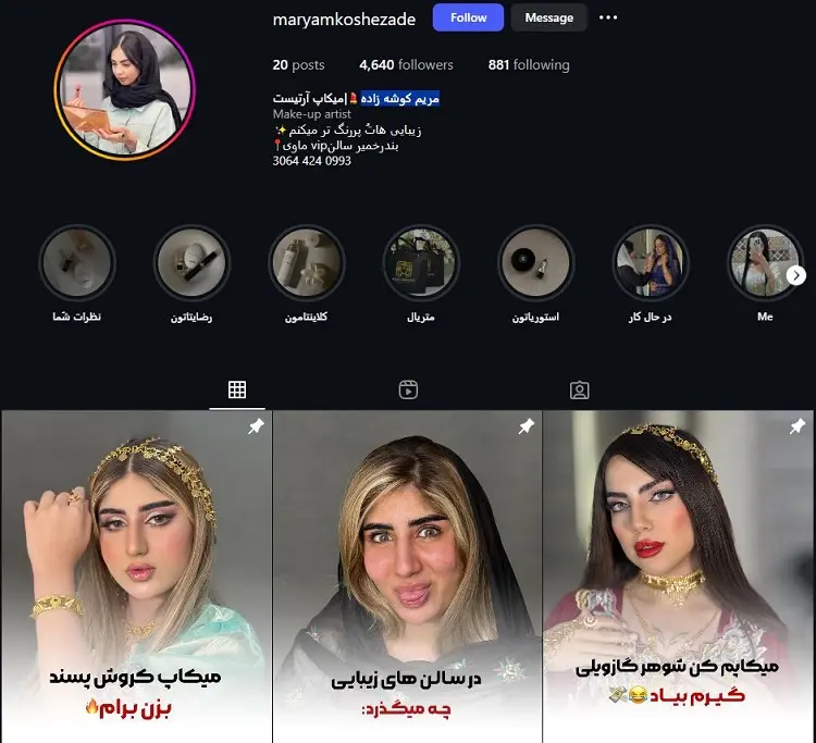 مریم کوشه زاده بندرعباس