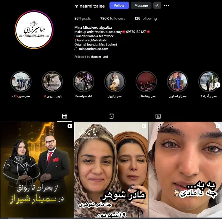 مینا میرزایی، میکاپ آرتیست حرفه ای در کرج