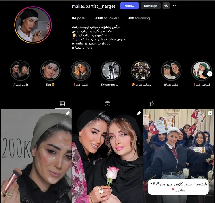 نرگس رضانژاد، بهترین میکاپ آرتیست رشت