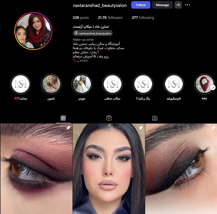 نسترن شاد