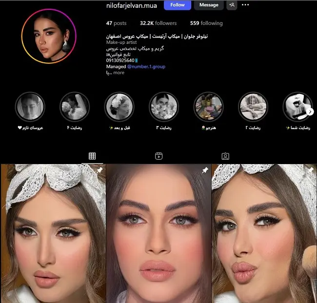 نیلوفر جلوان، میکاپ معروف آرتیست اصفهان
