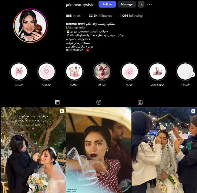 ژاله اقدم، میکاپ آرتیست معروف تبریز