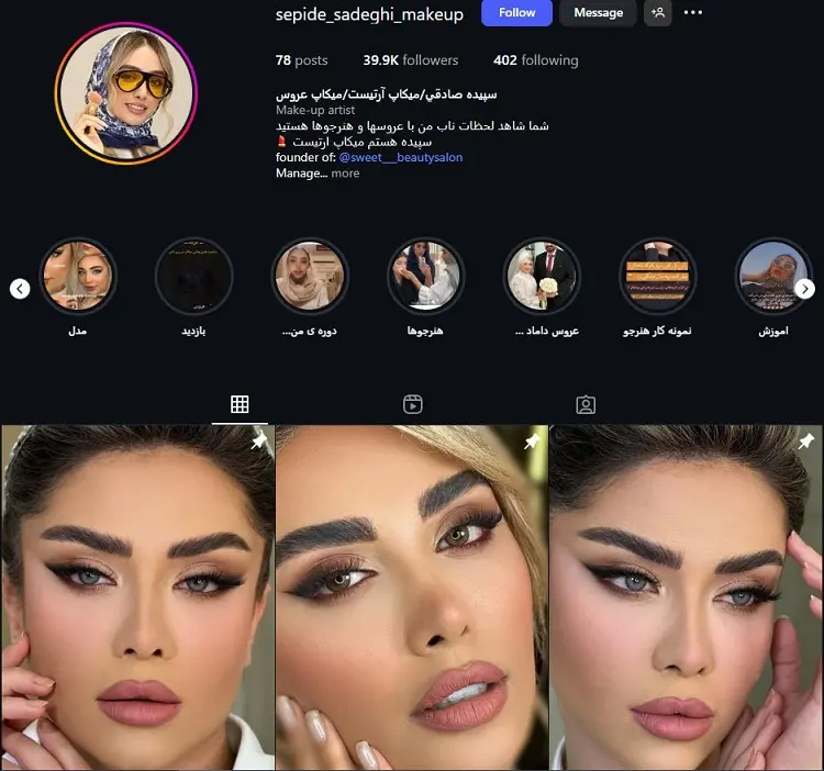 سپيده صادقی، میکاپ عروس اصفهان