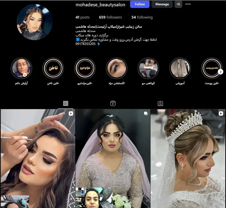 محدثه هاشمی