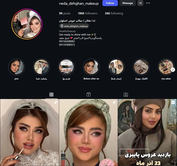ندا دهقان، میکاپ آرتیست اصفهان