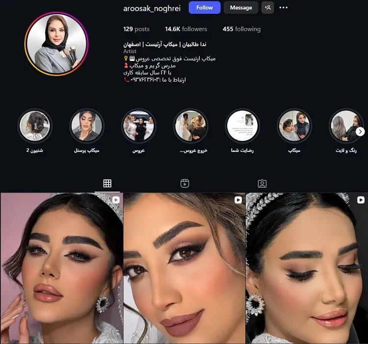 ندا طالبیان، میکاپ عروس در اصفهان
