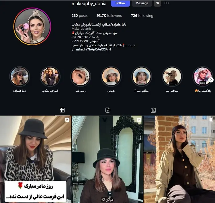 دنیا علیزاده، میکاپ آرتیست تبریز