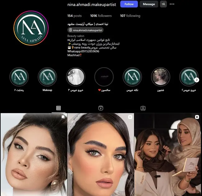 نینا احمدی، میکاپ آرتیست معروف مشهد