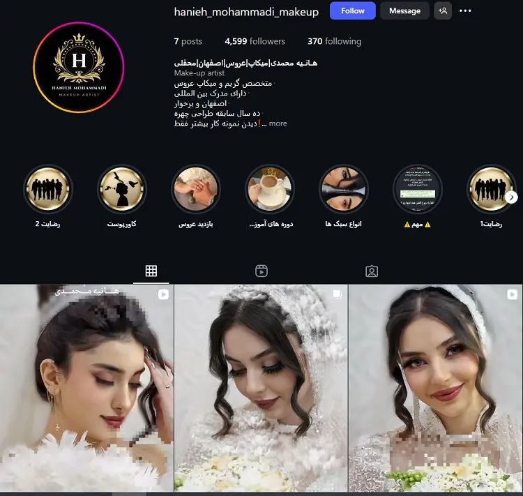 هانیه محمدی، میکاپ عروس در اصفهان