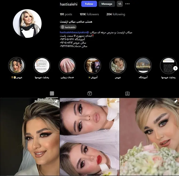 هستی صالحی، میکاپ آرتیست کرمان