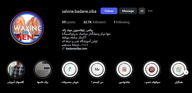 مرکز اپیلاسیون بدن زیبا در تهران