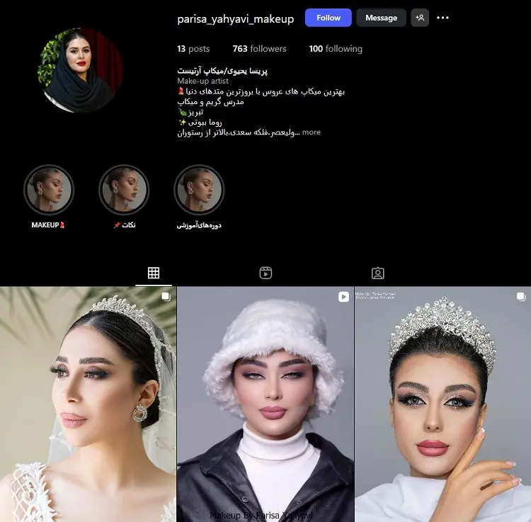 پریسا یحیوی تبریز
