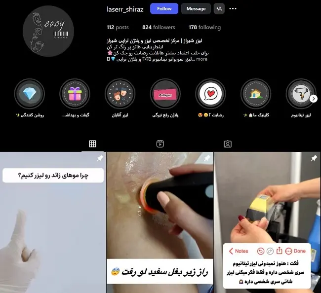 بهترین کلینیک لیزر در شیراز