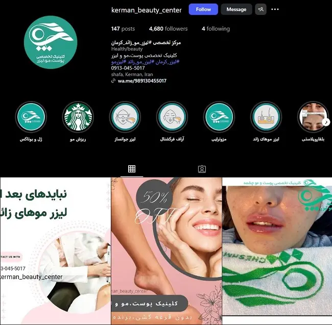 کلینیک لیزر کرمان