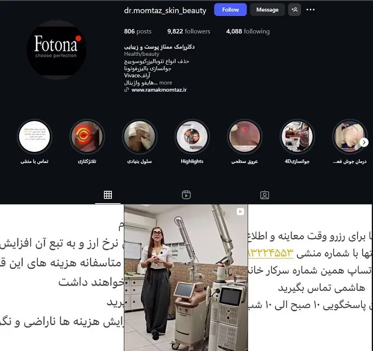 کلینیک لیزر موهای زائد دکتر رامک کرمانشاه