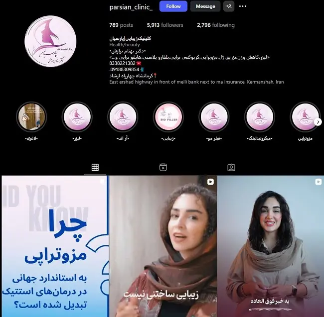 مرکز لیزر پارسیان مسکن