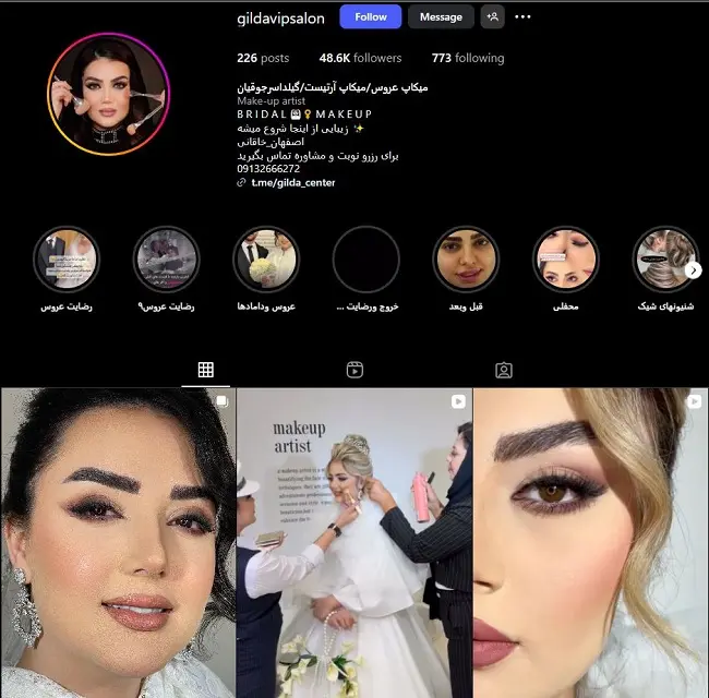 میکاپ آرتیست گیلدا سرجوقیان