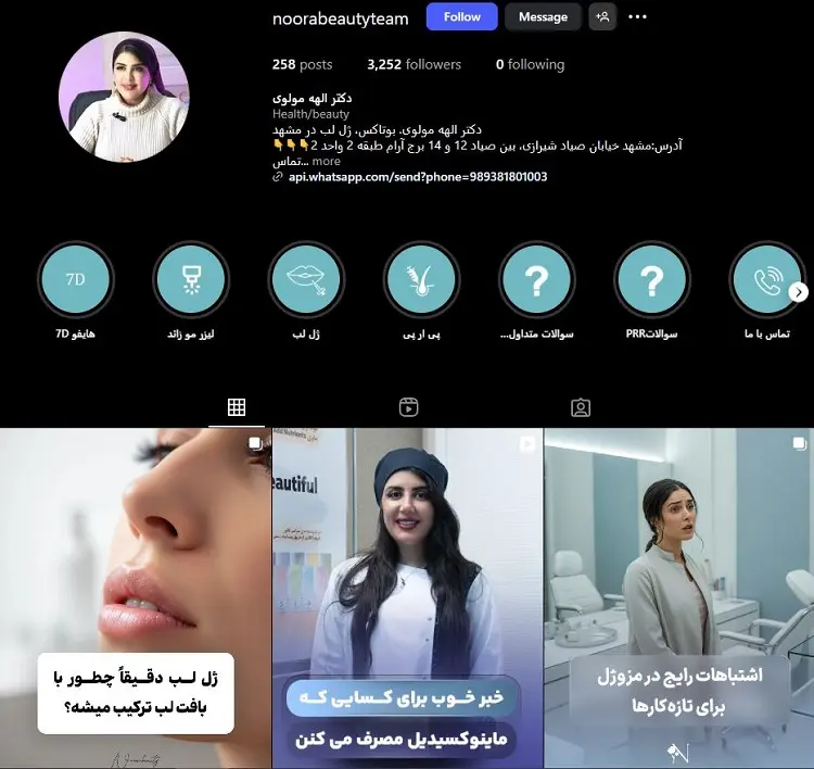 دکتر الهه مولوی، بهترین دکتر تزریق بوتاکس در مشهد