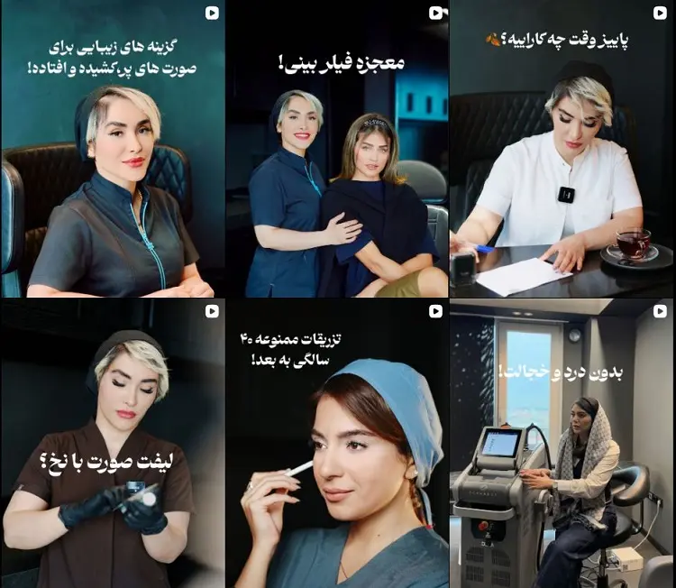 گراند کلینیک، تزریق بوتاکس در رشت