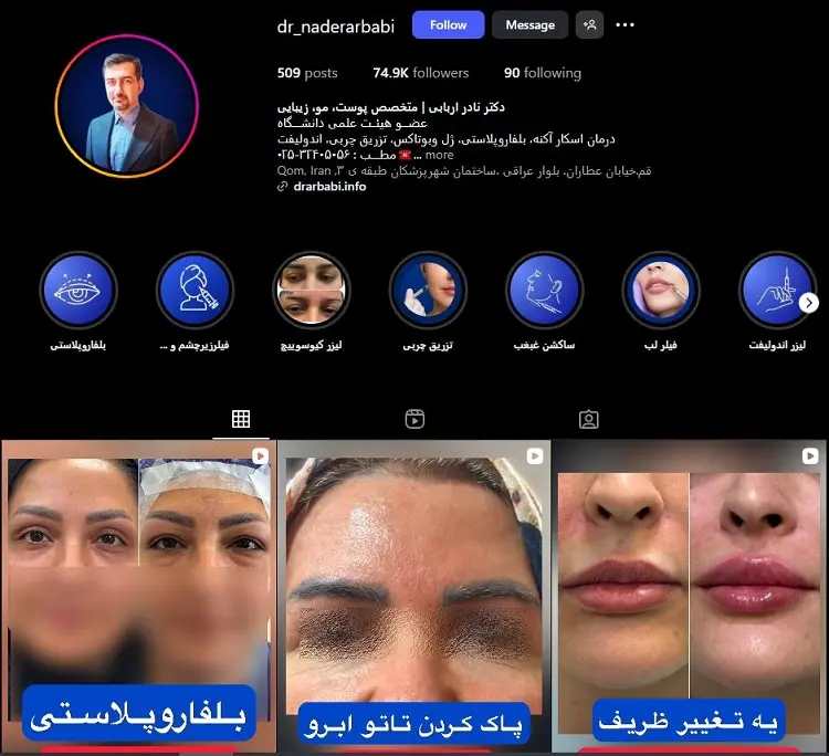 دکتر نادر اربابی قم