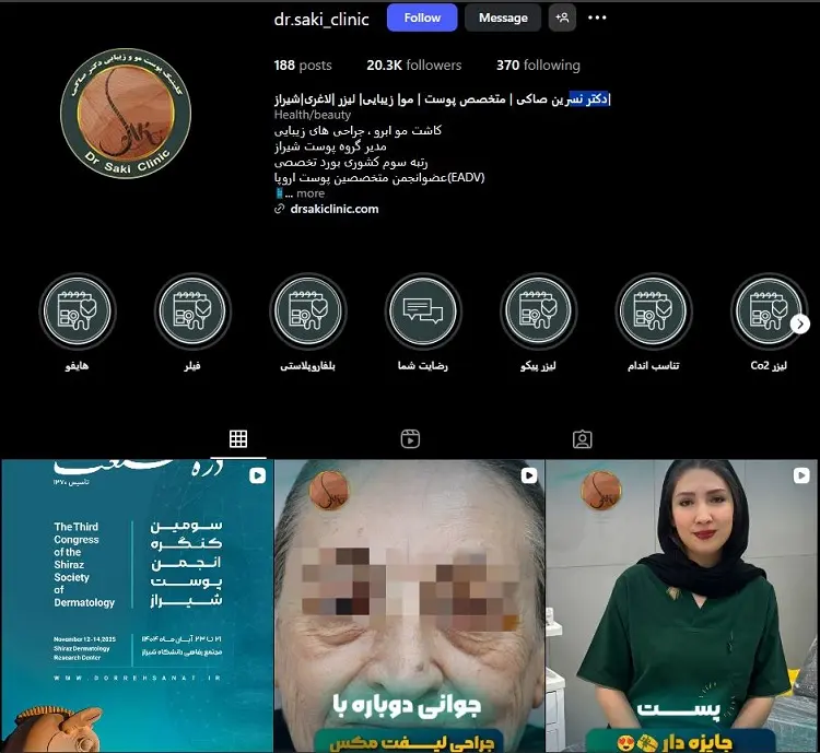 دکتر نسرین صاکی شیراز