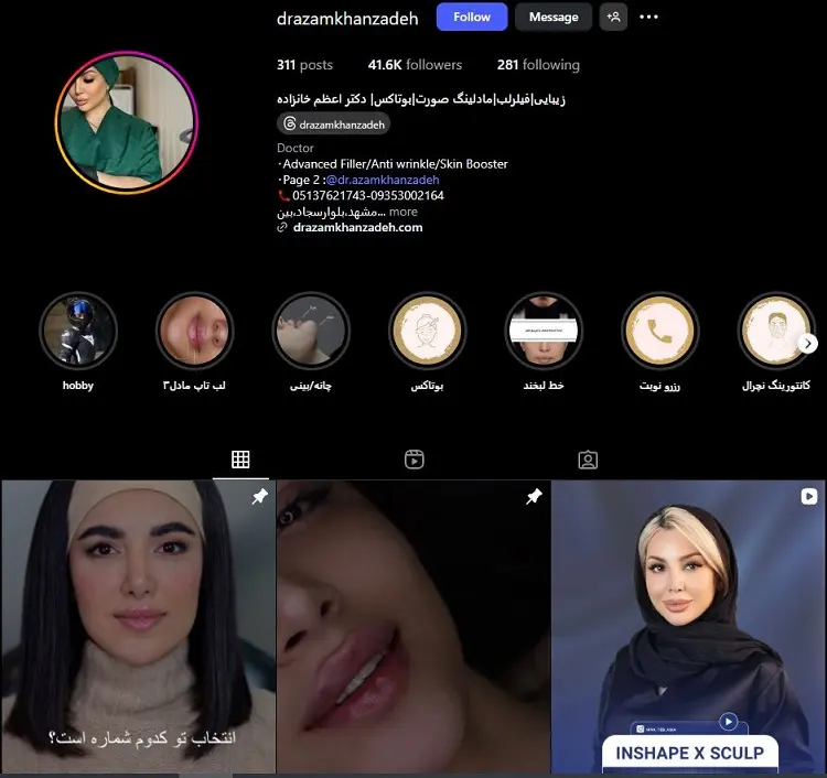 دکتر بوتاکس اعظم خانزاده در مشهد