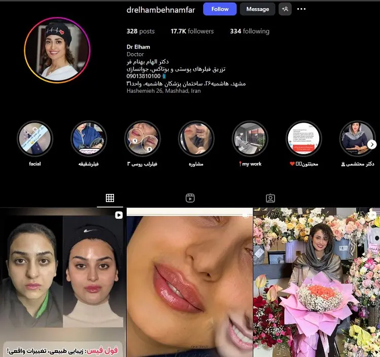 دکتر الهام بهنام فر مشهد