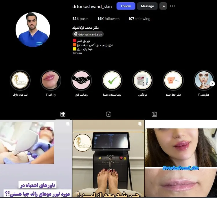 دکتر محمد ترکاشوند کرمانشاه