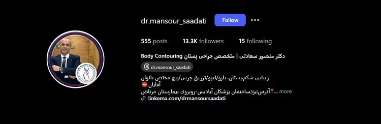 دکتر منصور سعادتی یزد