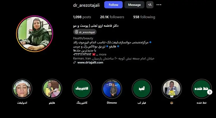 دكتر فاطمه آرزو تجلى، تزریق بوتاکس در کرمان